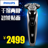 Philips/飞利浦电动剃须刀S9111 充电式水洗3D智能刮胡刀双层刀片