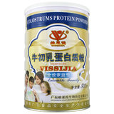 正品维思健牛初乳蛋白质粉900g家庭型蛋白粉提高免疫力买一送一