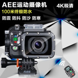 AEE S71 运动摄像机 4K极清 智能WIFI 防水 遥控运动滑雪摄像机