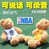 NBA篮球衣服泰迪熊库里詹姆斯哈登公仔玩偶毛绒玩具男生友礼物