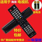 海信电视遥控器CN-32905 LED32T36X3D LED42T36X3D LED55XT36X3D