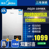 Midea/美的 JSQ20-10HWA燃气热水器天然气10升 恒温强排 洗澡淋浴