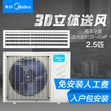 Midea/美的 KFR-65T2W/DY-D3家用中央空调 2.5匹智能冷暖风管机