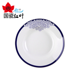 红叶陶瓷 8寸深盘陶瓷餐具 景德镇骨质瓷盘子8寸单件 不议价
