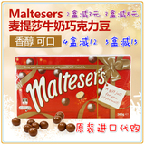 澳洲麦丽素麦提莎Maltesers巧克力豆360g进口零食节日礼物包邮