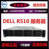 DELL R510 2U 机架式8盘位二手服务器 E5645 虚拟化云计算准系统