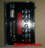 包邮5V供电广场舞USB解码板MP3-522F电瓶音响读卡器带显示面板