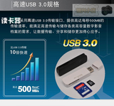 USB3.0高速TF卡 SD相机卡手机导航仪存储卡读卡器 电脑3.0USB读卡