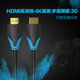 威迅 H330HDF hdmi线 高清线1.4版3d数据4k电脑电视连接线5米10米