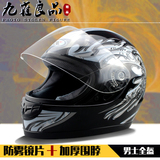 摩托车头盔 男女士 电动车安全帽 全覆式 冬季保暖 带围脖黑色