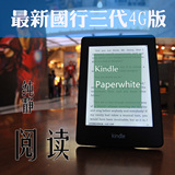 微信推送Kindle Paperwhite3 国行KPW3 K7 电子书 美版 日版