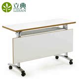 广州现代折叠会议桌 板式办公桌 长条折叠办公桌组合 简约培训桌