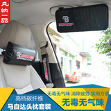 汽车改装高档碳纤维头枕护肩套马自达座椅缝塞碳纤维CD夹挡阳板
