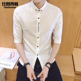 韩版修身男士七分袖衬衣时尚英伦风白色夏季薄五分袖寸衣休闲衬衫