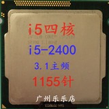 Intel 英特尔 i5-2400 CPU 3.1主频 成色9成 1155针 台式机 CPU