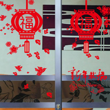 2016猴年新年福字灯笼装饰贴纸 春节橱窗贴画玻璃贴纸窗花玻璃贴