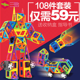 三鑫百变提拉磁力片磁铁拼装建构哒哒搭磁性积木益智男女儿童玩具