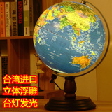 20CM立体浮雕高清地球仪 台湾凹凸台灯光书房摆件父亲节学生礼物