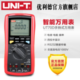优利德UT70A/B/C/D高精度数字万用表电流表万能表电压表电容表