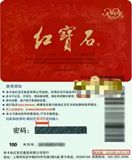 上海长期回收红宝石卡蛋糕券面包券