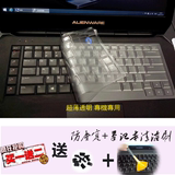 18X Alienware M13X贴膜M14 17寸R2贴膜2015新款外星人15寸键盘膜