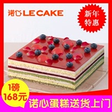 诺心LECAKE 唯·歌剧院蛋糕 生日蛋糕上海北京杭州苏州无锡配送