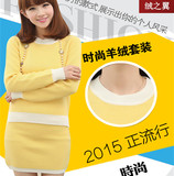 2015女秋冬圆领羊绒衫毛衣 针织套装两件套 羊毛外套包臀半身裙子