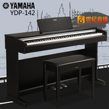 Yamaha/雅马哈电钢琴YDP-142B YDP-142R数码钢琴88键重锤电子钢琴