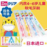 日本进口儿童牙刷 巧虎宝宝4-6岁牙刷 Sunstar训练小牙刷 软毛