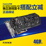 Gigabyte/技嘉 GV-N970G1 GAMING-4GD gtx970超频游戏显卡 多屏