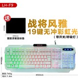 台式电脑笔记本七彩背光usb游戏键盘呼吸灯有线键盘机械手感