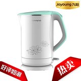 Joyoung/九阳K15-F21开水煲双层防烫不锈钢1.5L和1.7升大容量特价