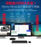 技德/Jide Remix Mini 安卓迷你电脑主机 智能4K电视游戏机顶盒子