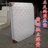 北京市包邮精钢独立弹簧席梦思床垫弹簧床垫正反两用1.51.8米床垫