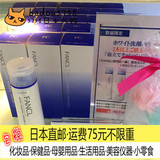 日本直邮代购 FANCL无添加16年夏季限定版美白洁颜洁面粉50g