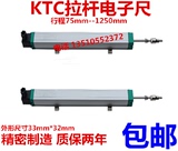 拉杆电子尺KTC-450mm注塑机锁模电子尺、、直线位移传感器
