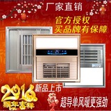 深圳奥普集成吊顶单风暖浴霸金属PTC超导空调型300/300嵌入式暖