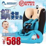 REEBABY汽车用儿童安全座椅 3c认证9月-12岁德国品质isofix宝宝椅
