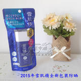 日本代购 2015年新包装雪肌精美白防晒乳液 60g SPF50+