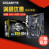 Gigabyte/技嘉 X99-UD4 主板四通道DDR4高规格大板支持i7 5820k
