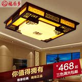 中式正方形智能实木吸顶灯 客厅卧室书房餐厅茶楼酒店LED工程灯