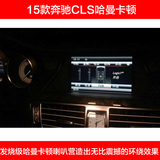 适用于奔驰新款CLS哈曼卡顿L7喇叭 哈曼卡顿L7功放音响喇叭