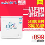 FRESTECH/新飞 BC/BD-149DKA小型冰柜冷柜卧式家用冷藏/冷冻节能