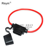 【Risym】中号防水保险丝盒 高品质汽车保险丝插座 带30CM线