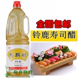 包邮铃鹿寿司醋1.8L无需调和日本寿司醋日本料理调味醋紫菜包饭醋
