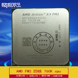 AMD X4 760K cpu 散片 主频3.8 FM2接口 四核 正品行货