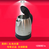 Midea/美的 12S03E1C 电水壶 专柜正品烧水壶 不锈钢 1.2L