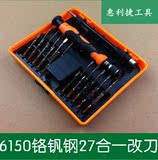 修理华硕索尼东芝苹果电脑笔记本手机维修螺丝刀套装拆机工具箱盒