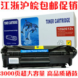 出口兼容 惠普HP Laser jet 1020 3020 3030 打印机硒鼓墨盒晒鼓