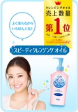 日本原装Kose高丝Softymo清爽型温和保湿快速卸妆油230ml粉色